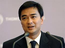 อภิสิทธิ์1