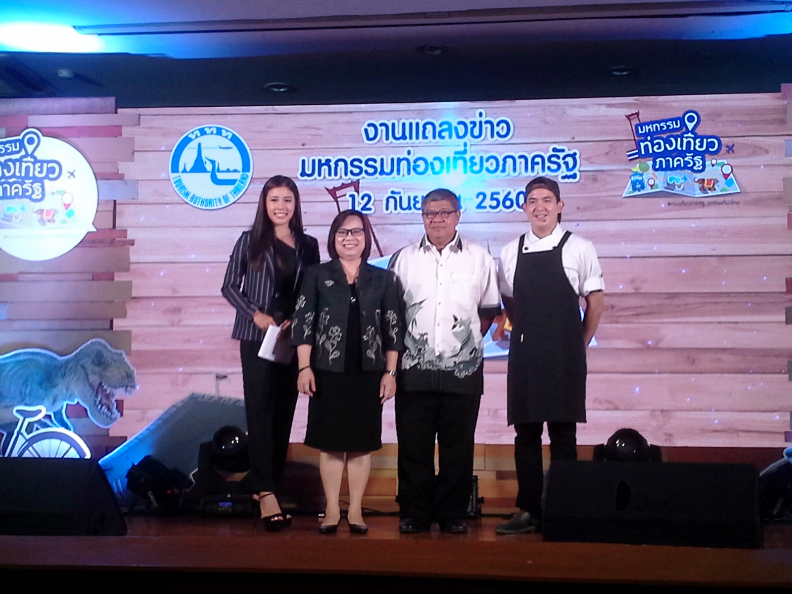 เที่ยว