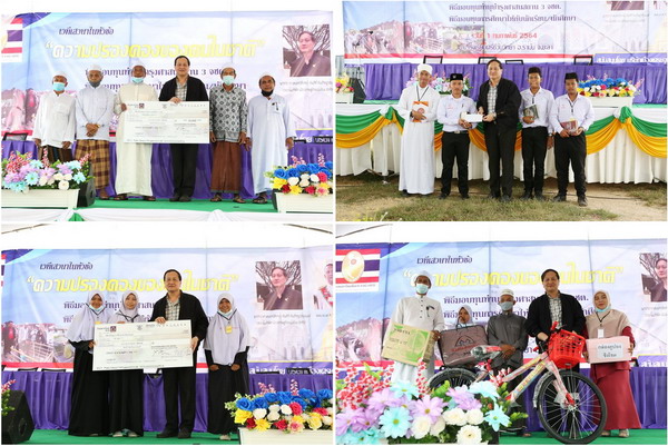 มอบทุนทำนุบำรุงศาสนสถานและทุนการศึกษา3จชต. page3 - มอบทุนทำนุบำรุงศาสนสถานและทุนการศึกษา3จชต.