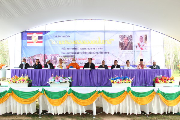 มอบทุนทำนุบำรุงศาสนสถานและทุนการศึกษา3จชต. z2 - มอบทุนทำนุบำรุงศาสนสถานและทุนการศึกษา3จชต.