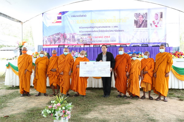 มอบทุนทำนุบำรุงศาสนสถานและทุนการศึกษา3จชต. z4 - มอบทุนทำนุบำรุงศาสนสถานและทุนการศึกษา3จชต.