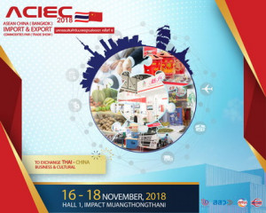 ACIEC2018