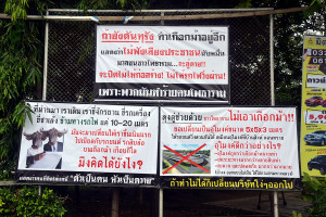 โพธาราม3