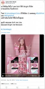 LipIce Girls World_l