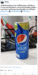 #PepsiLime (3)_h