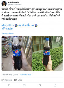 #PepsiLime (4)_h