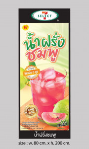 น้ำฝรั่งชมพู