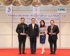 เอส แอนด์ พี รับรางวัล 3Rs Award รางวัล Zero Waste to Landfill Achievement Award และรางวัล 3Rs+ Awards ระดับเหรียญทอง