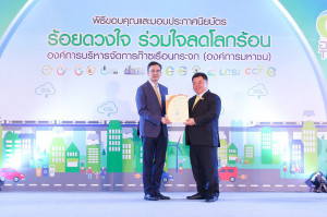 เอส แอนด์ พีได้รับรองฉลากคาร์บอนฟุตพริ้นท์สำหรับผลิตภัณฑ์เค้กกล้วยหอม