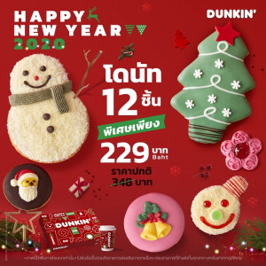 4.Happy News Year 2020