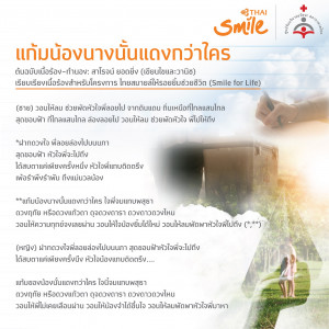 Smileforlife_Lyric-01
