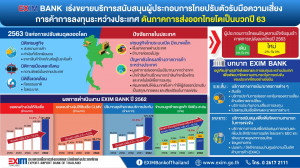 EXIM_26th Anniversary_1